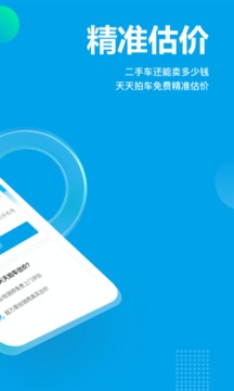 天天拍車截圖