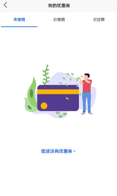 全游通截图3