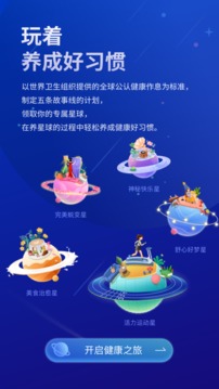 好享瘦Plus截圖