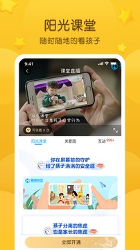掌通家園截圖
