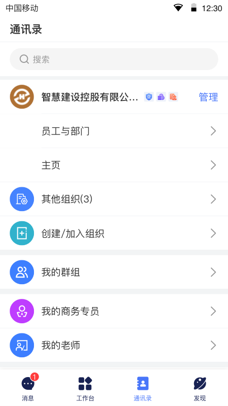 领筑云v4.0.3截图3