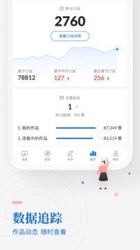作家助手截圖