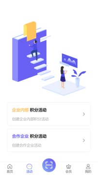 积秘企业版应用截图3