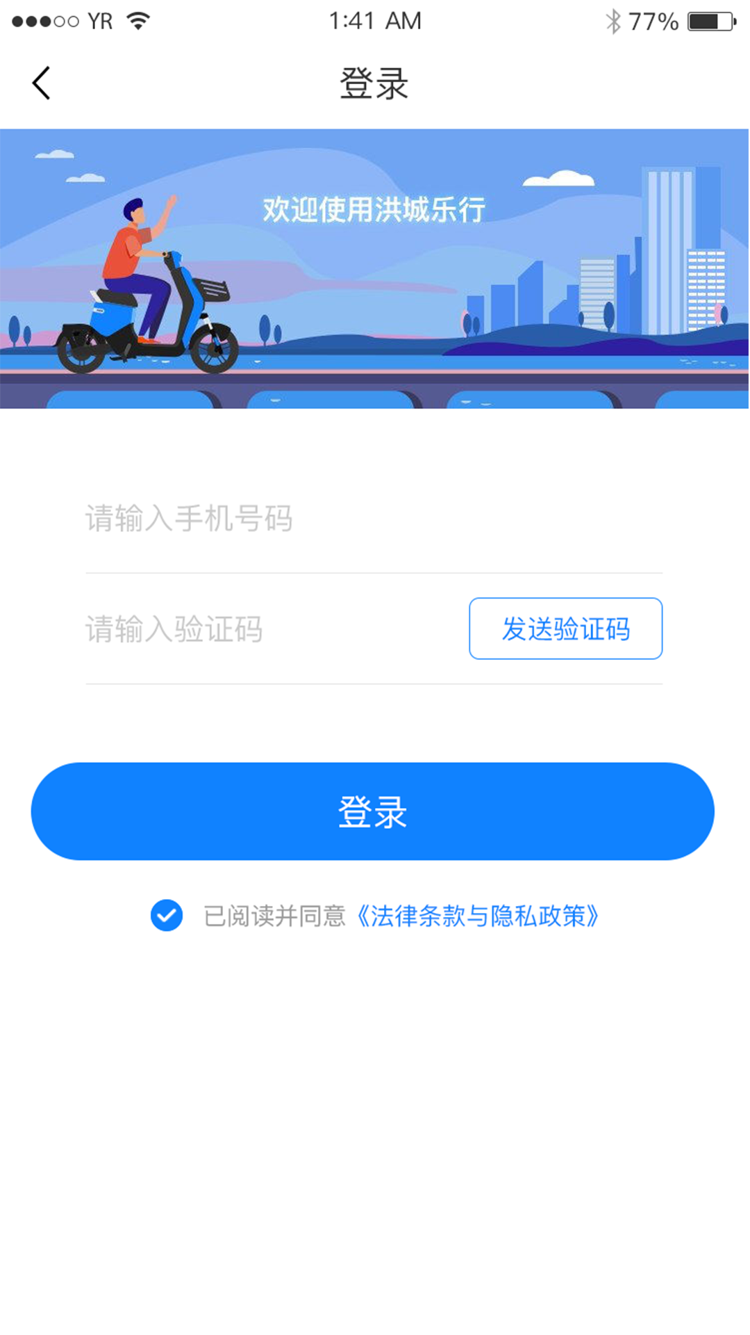 洪城乐行截图1