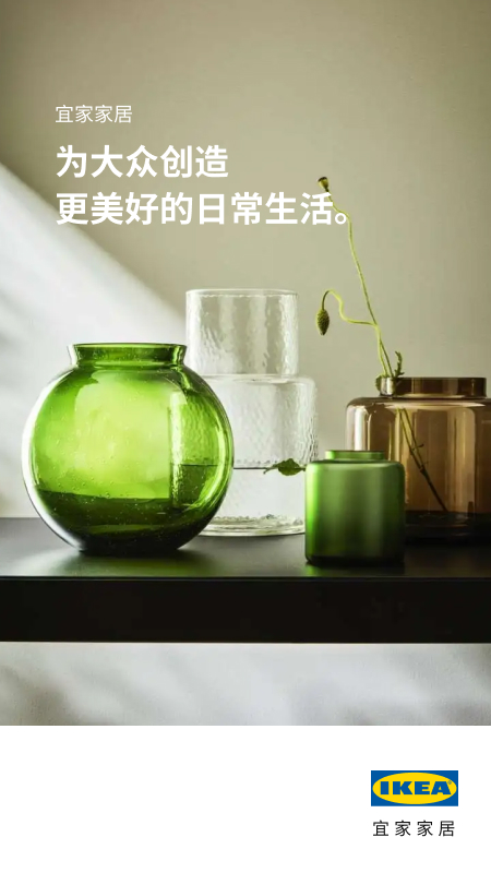 IKEA宜家家居截圖預(yù)覽