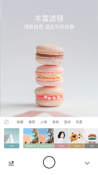 Foodie截圖