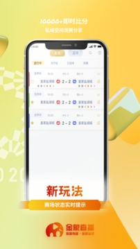 金象直播应用截图4