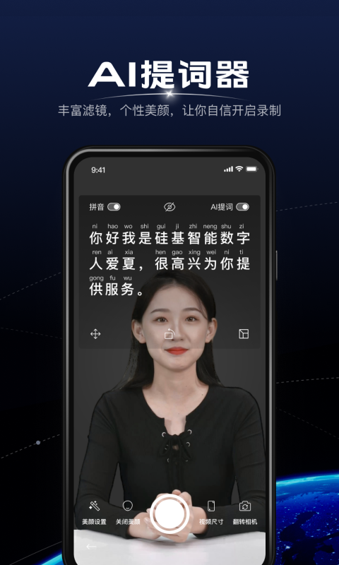 硅语元宇宙v3.2.0截图1