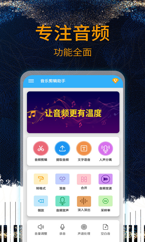 音乐剪辑助手v100截图5