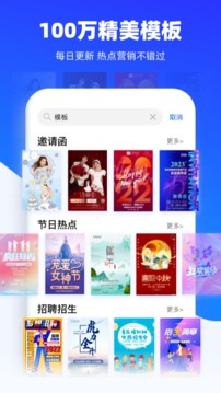 易企秀設(shè)計(jì)截圖