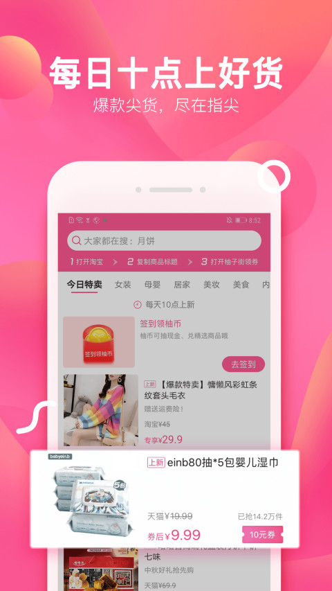 柚子街v3.6.2截图5