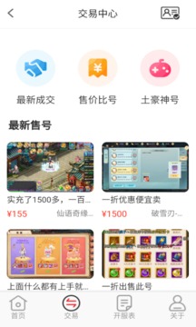 呱唧手游应用截图2