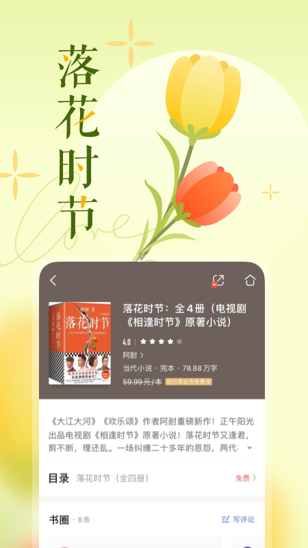 咪咕閱讀截圖預(yù)覽