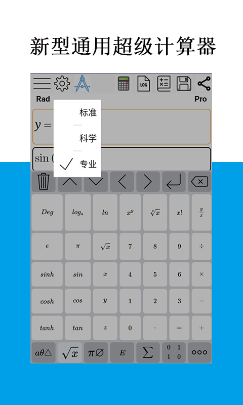 Mathfunsv1.7.7截图5