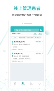 昭陽(yáng)醫(yī)生醫(yī)生版截圖