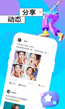 啫哩应用截图3