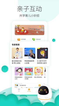 阿爾法蛋截圖