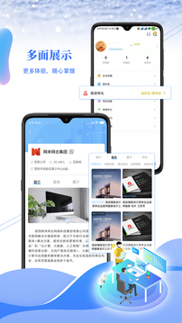 享才应用截图5