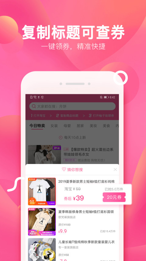 柚子街v3.6.2截图3