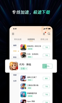 雷神加速器截圖