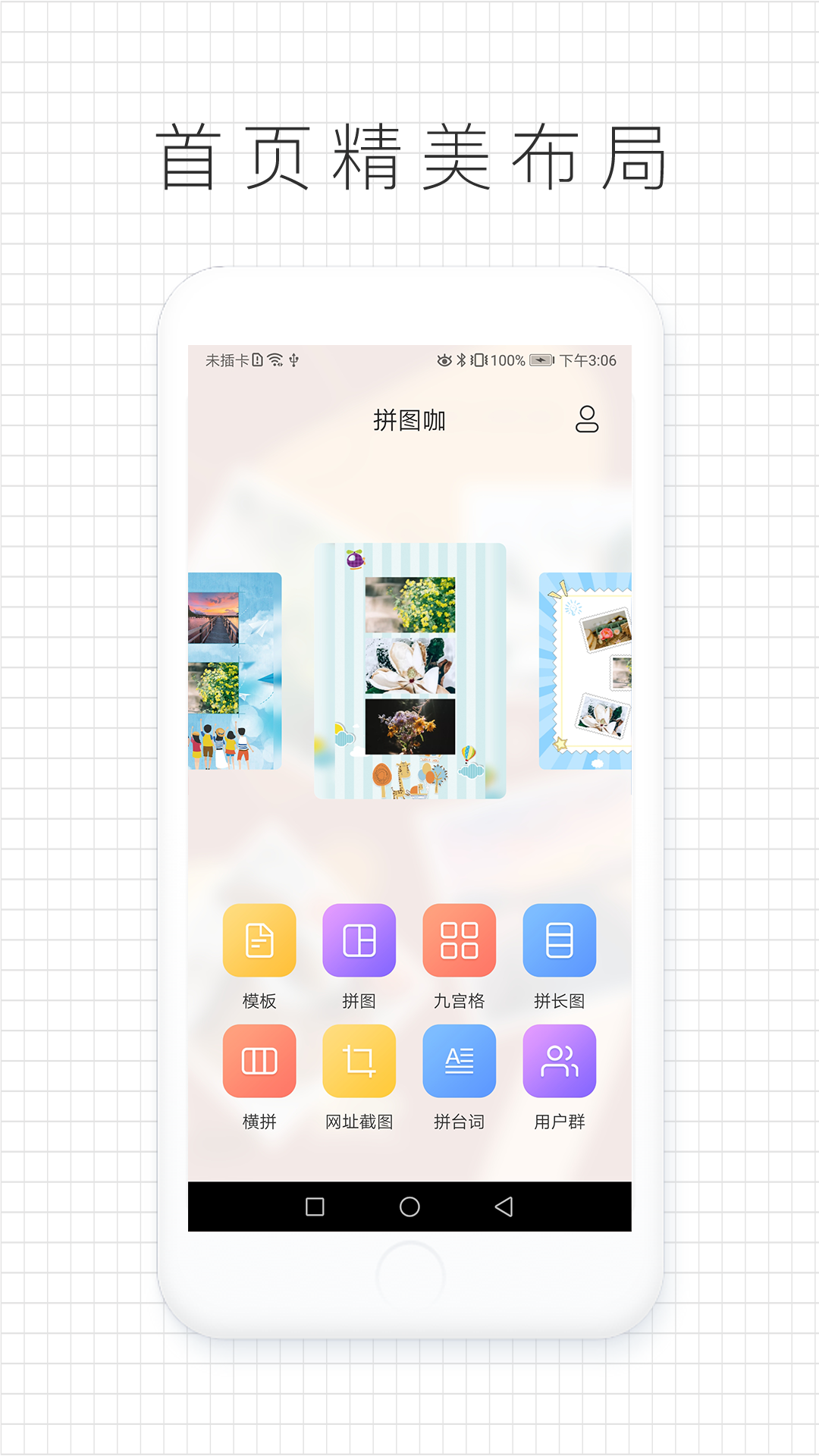 拼图咖v1.0.3截图5