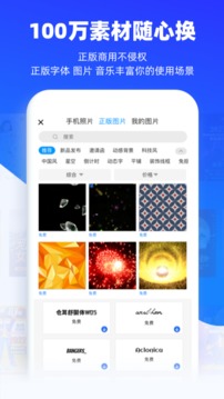易企秀設(shè)計(jì)截圖