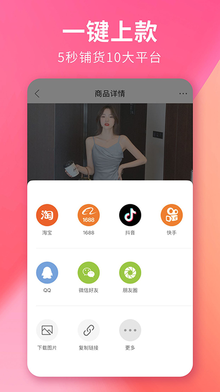 搜款网v3.83.1截图2