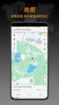 指南針截圖