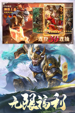攻城天下截圖