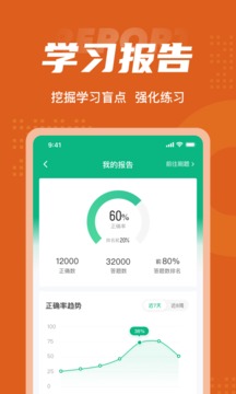 焊工考試聚題庫截圖