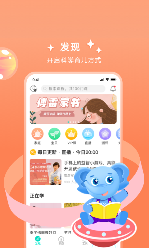 艾洛成长v3.0.0截图4