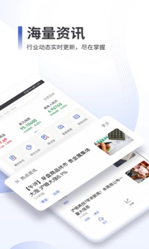 同花順期貨通截圖