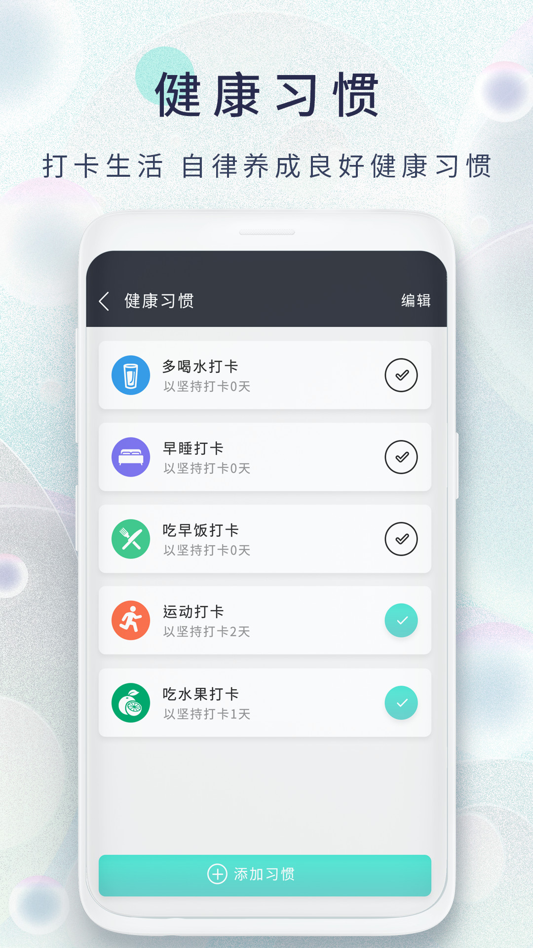 减肥日记v1.3截图1