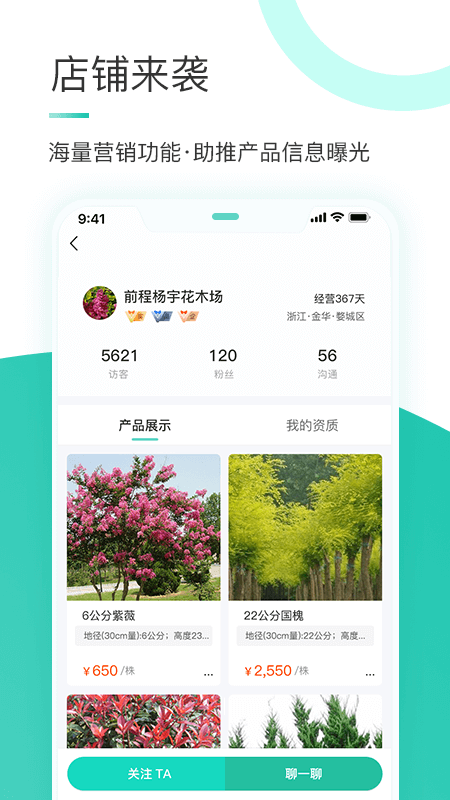 苗搭档截图1