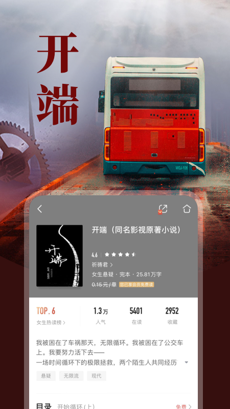 咪咕閱讀截圖預(yù)覽