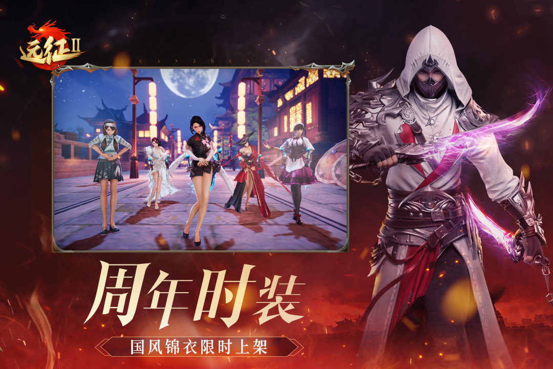 遠(yuǎn)征2截圖預(yù)覽