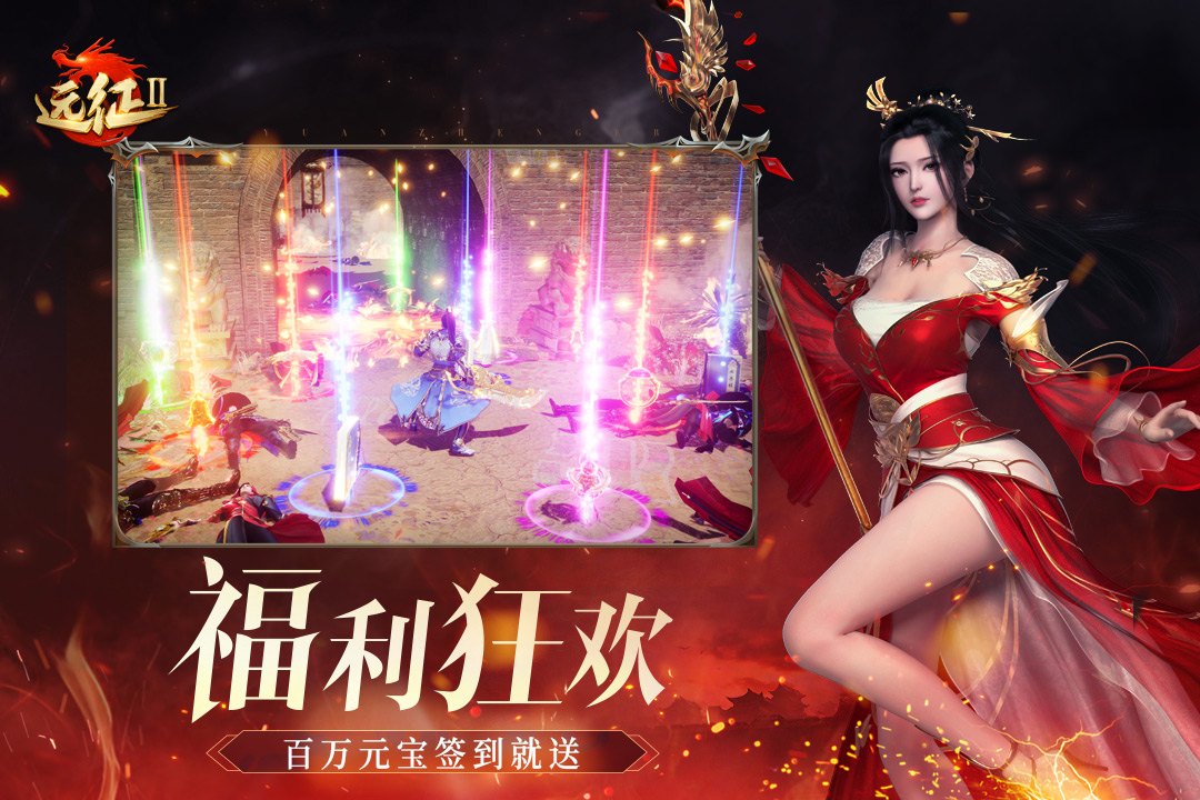 遠(yuǎn)征2截圖預(yù)覽