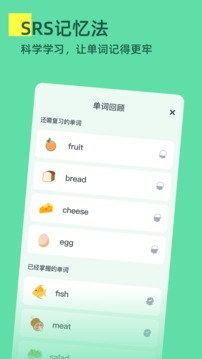 HelloWords截圖