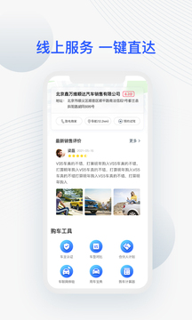 JETTA捷達截圖