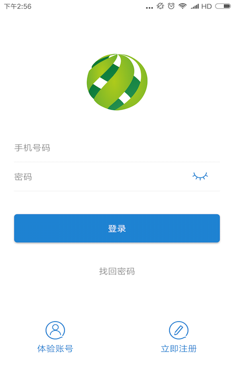 恋商进销存截图1