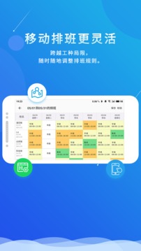 喔趣考勤截圖