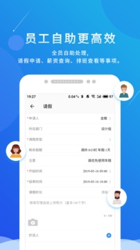 喔趣考勤截圖