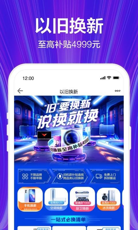 苏宁易购v9.5.72截图4