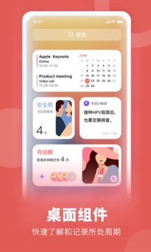 她扶Tough截圖