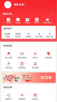 质惠集应用截图3