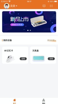 途蛙截圖