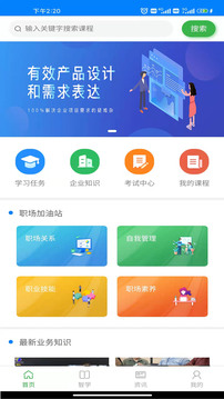 锦程网课系统应用截图1