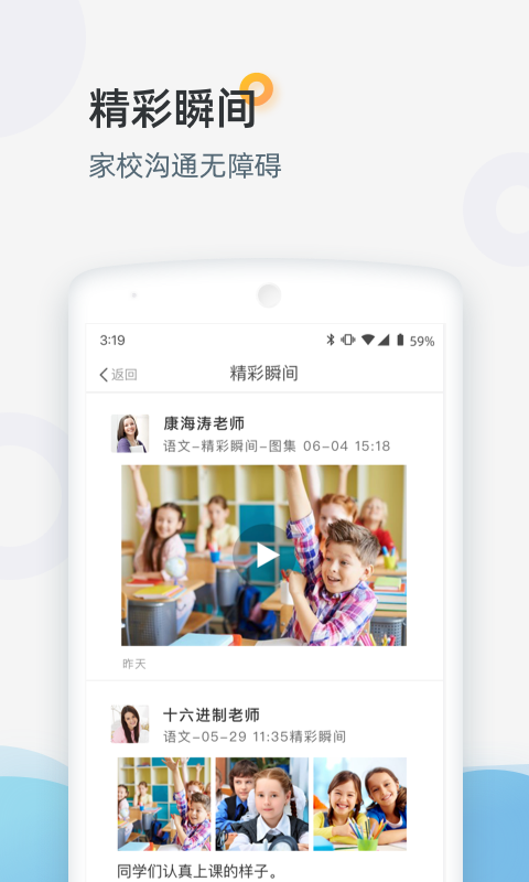 家庭端v3.3.51截图1