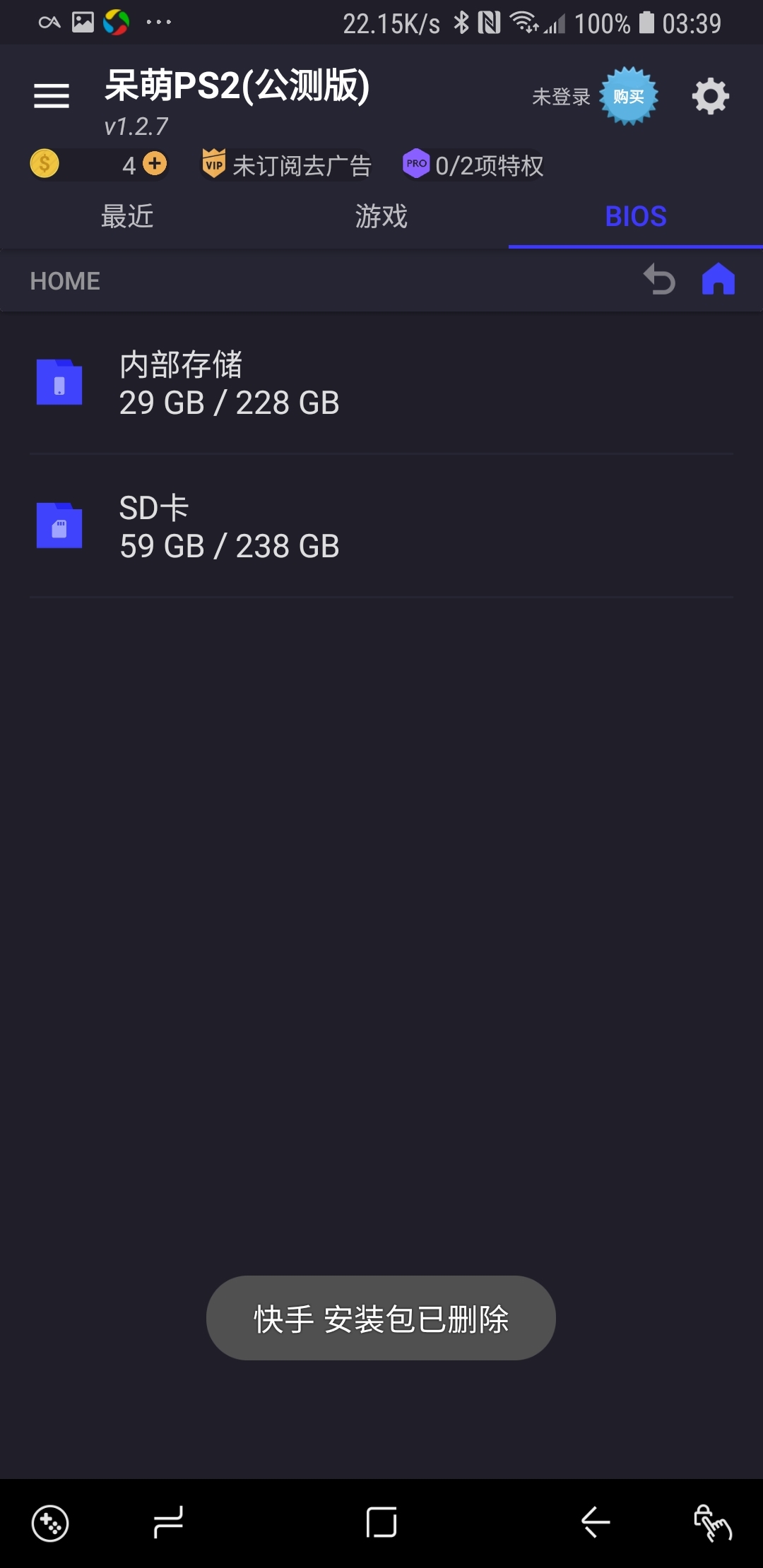 呆萌PS2模擬器截圖預(yù)覽
