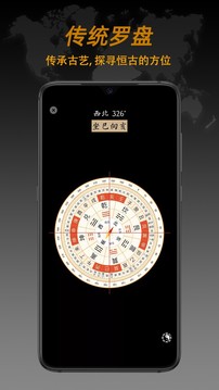 指南針截圖